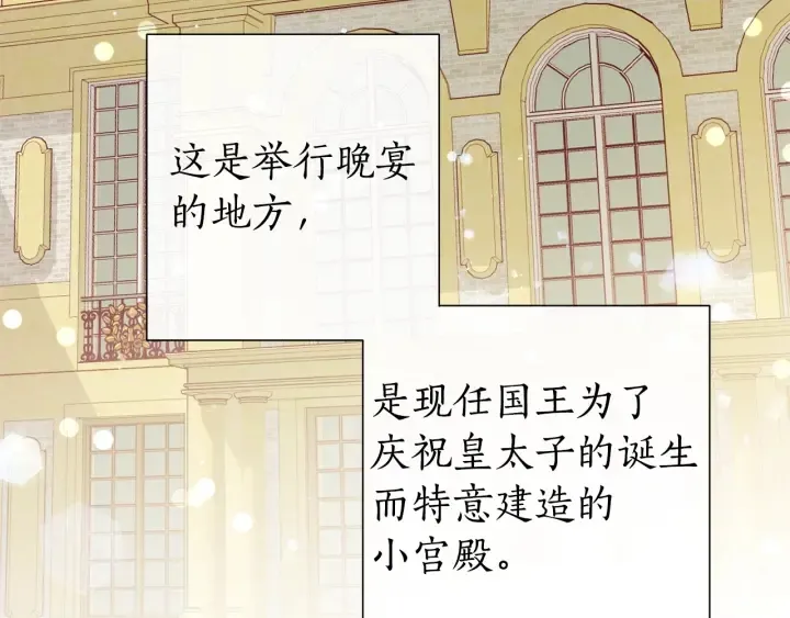第44话 想好条件再和我谈 第112页