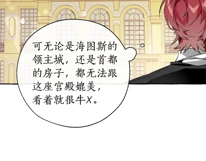 第44话 想好条件再和我谈 第116页