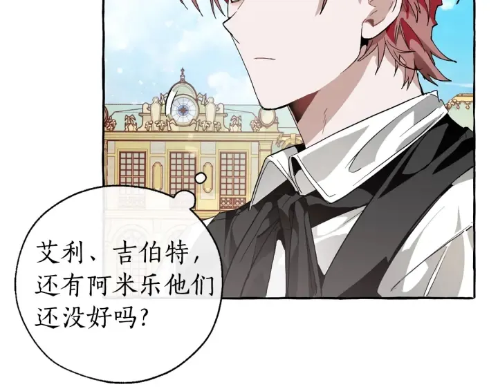 第44话 想好条件再和我谈 第118页