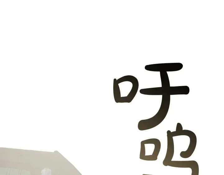 第44话 想好条件再和我谈 第120页