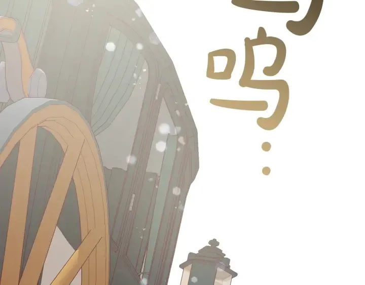 第44话 想好条件再和我谈 第121页