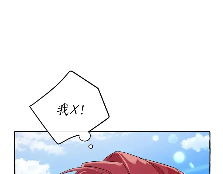 第44话 想好条件再和我谈 第124页