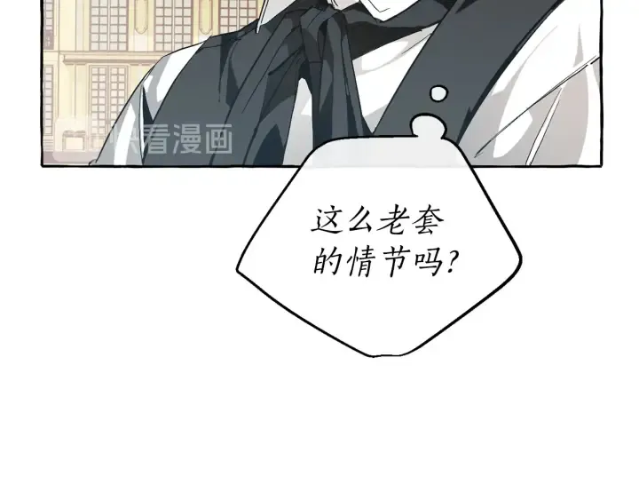 第44话 想好条件再和我谈 第126页