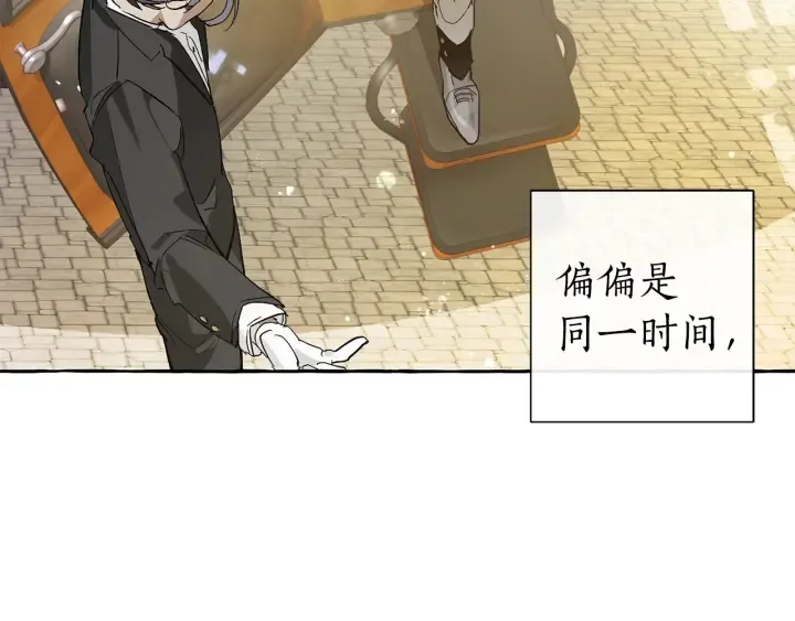 第44话 想好条件再和我谈 第129页
