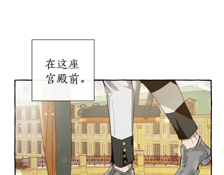 第44话 想好条件再和我谈 第130页
