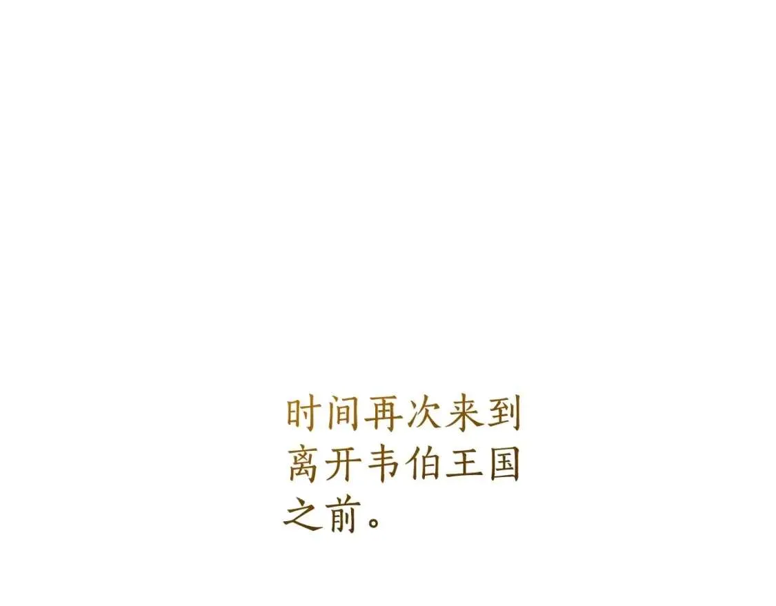 第93话 吵架了？ 第1页