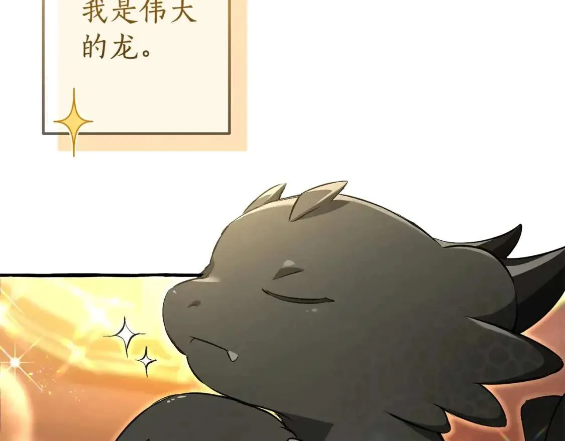 第93话 吵架了？ 第3页