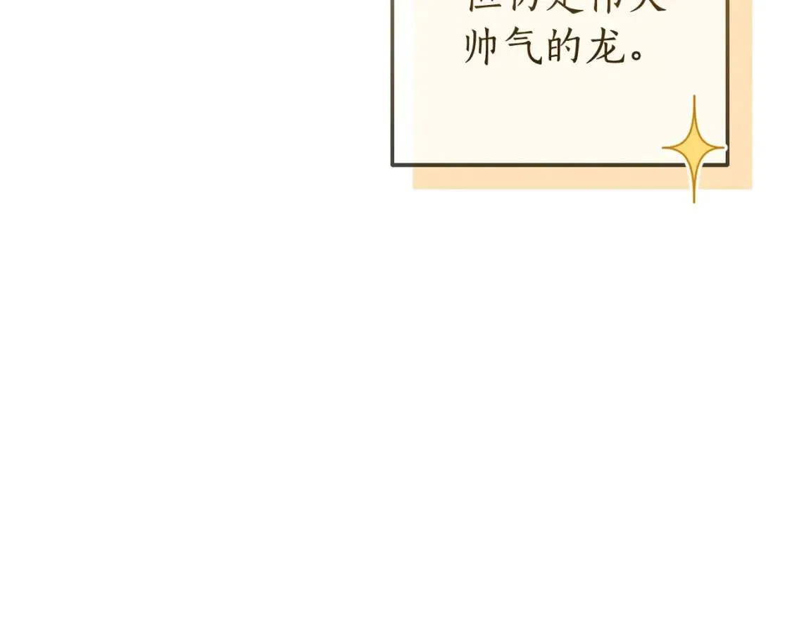 第93话 吵架了？ 第5页