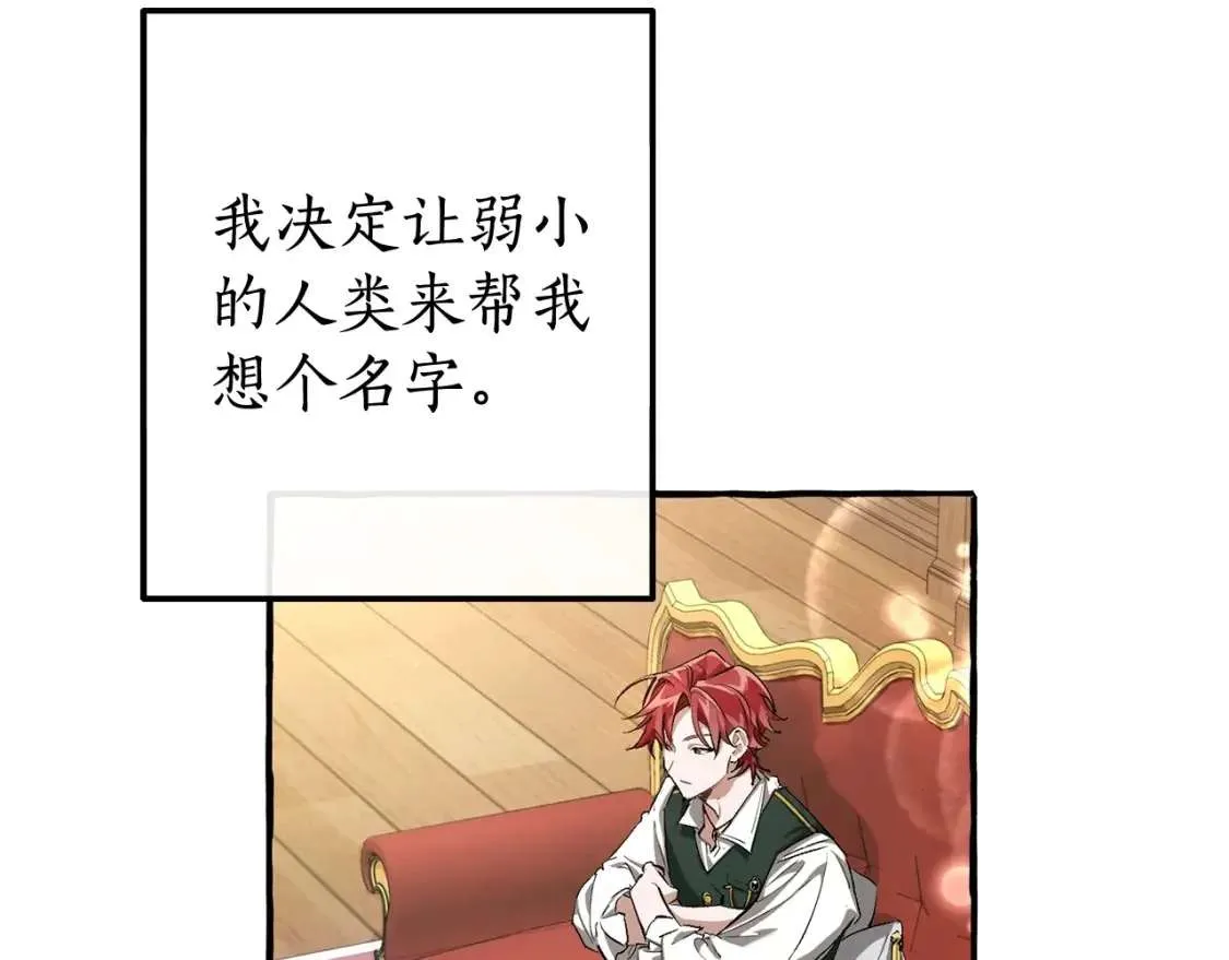 第93话 吵架了？ 第6页
