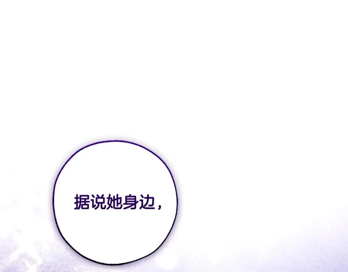 第93话 吵架了？ 第13页