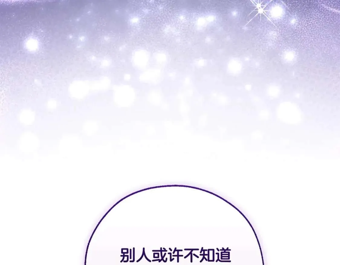 第93话 吵架了？ 第18页