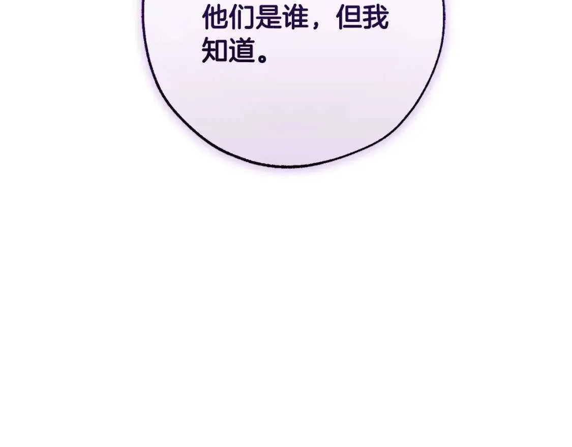 第93话 吵架了？ 第19页