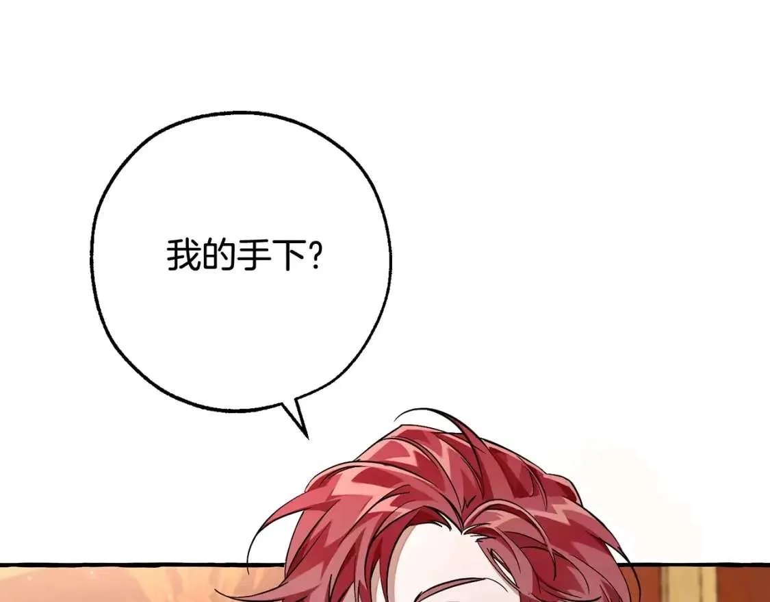 第93话 吵架了？ 第23页