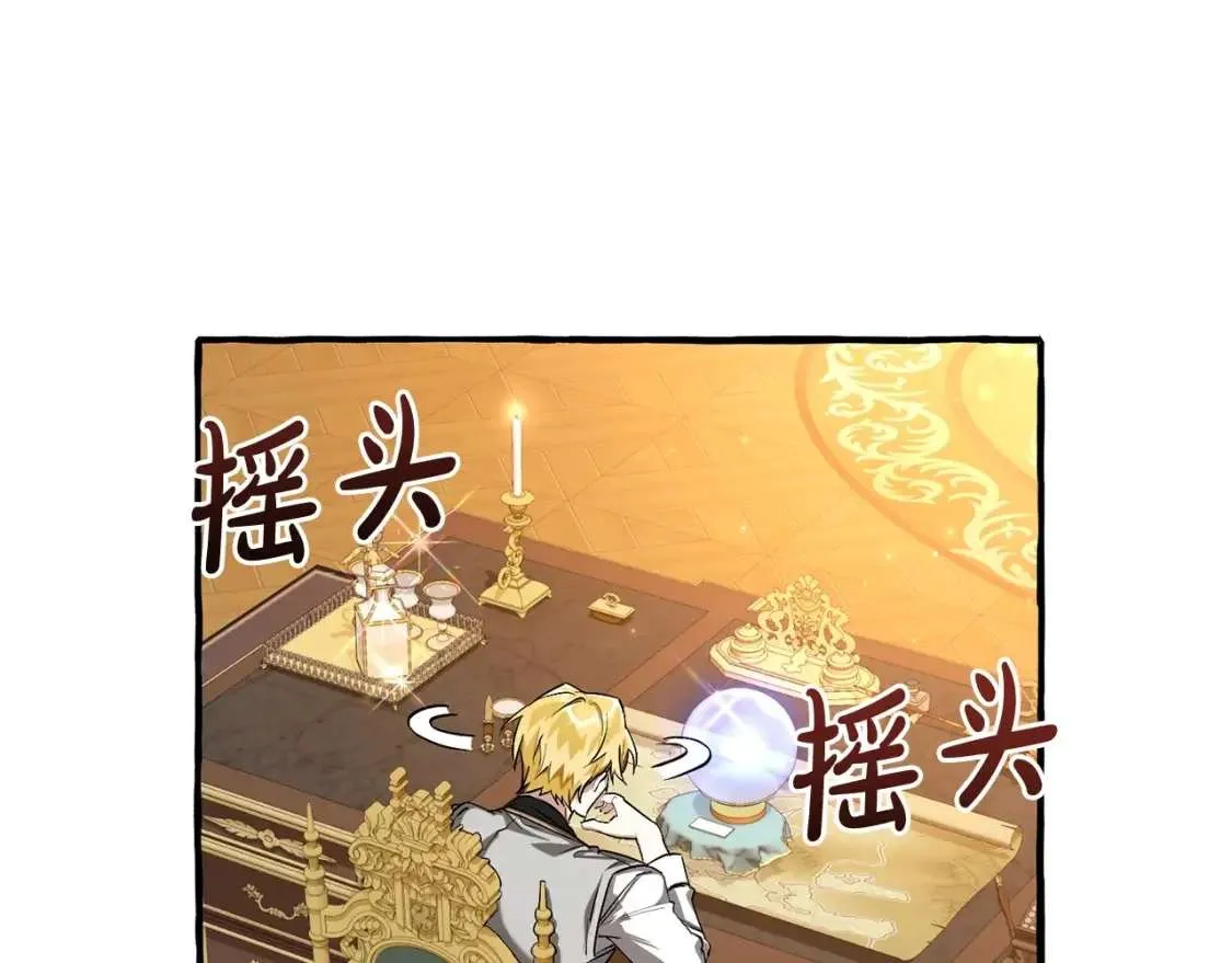 第93话 吵架了？ 第26页