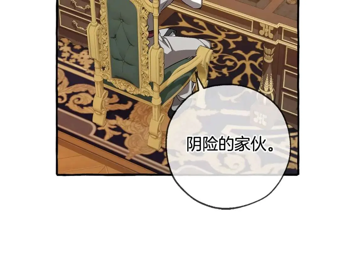 第93话 吵架了？ 第27页