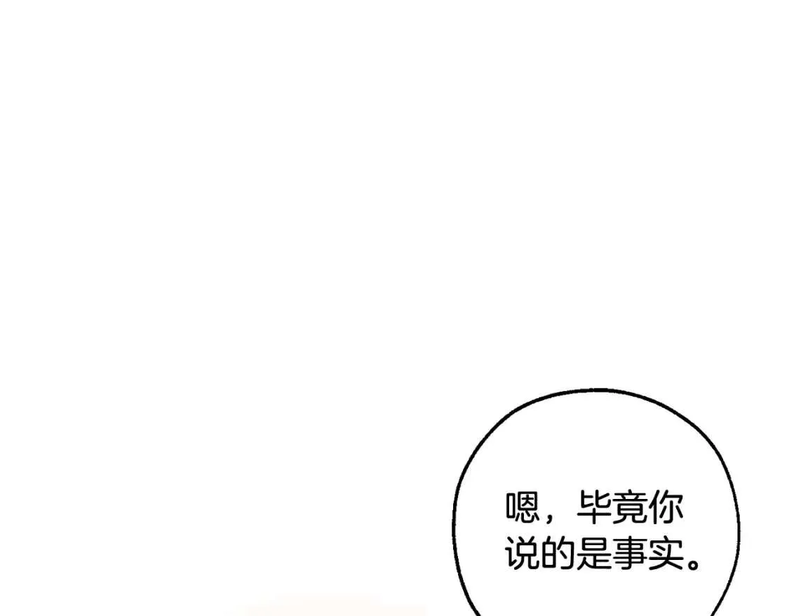 第93话 吵架了？ 第37页