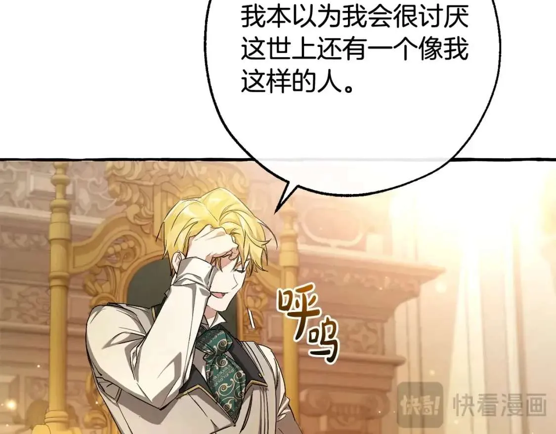 第93话 吵架了？ 第50页