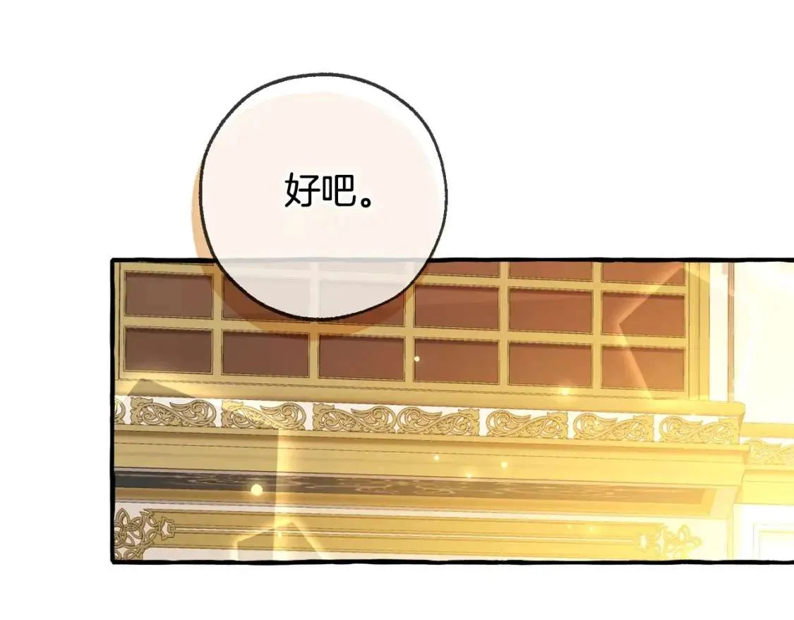 第93话 吵架了？ 第52页