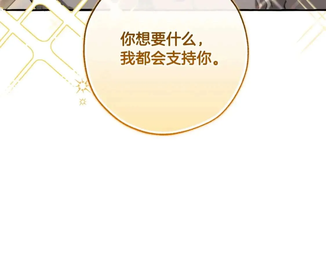 第93话 吵架了？ 第56页