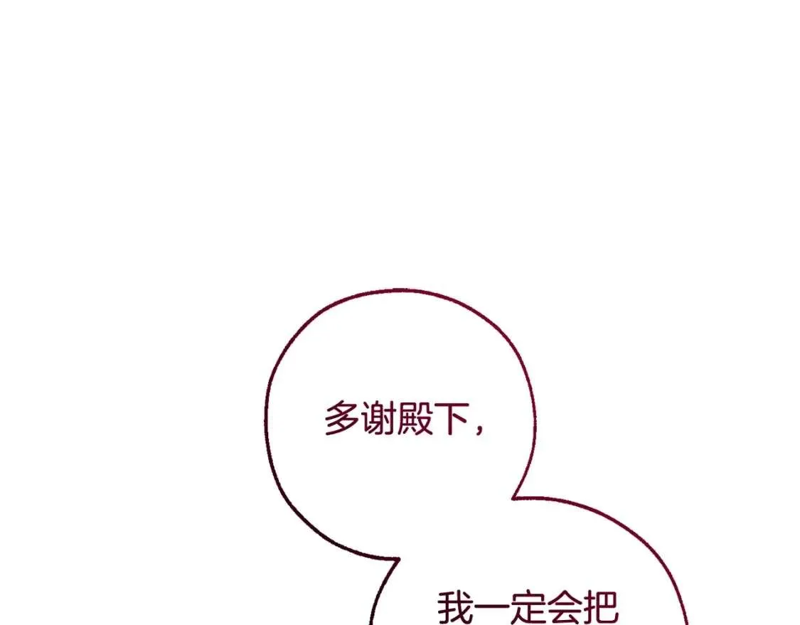 第93话 吵架了？ 第58页