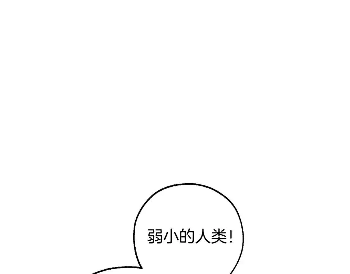 第93话 吵架了？ 第64页