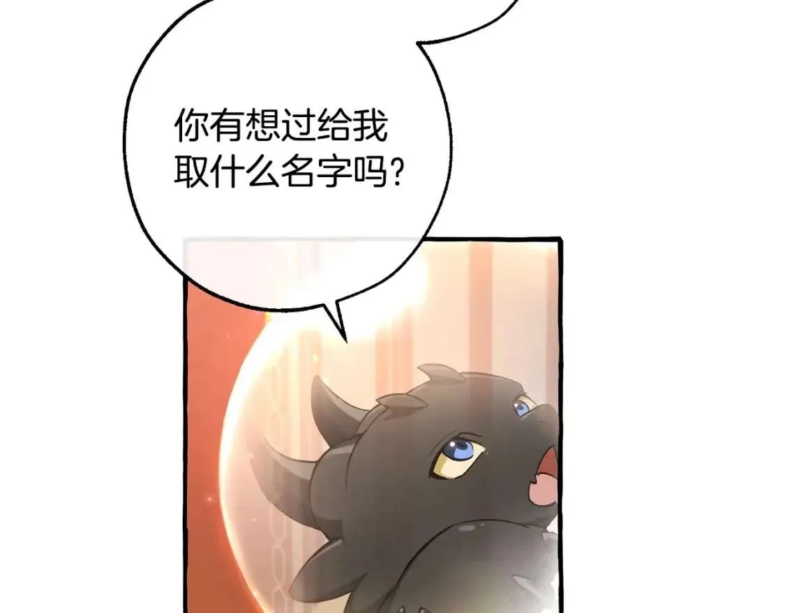 第93话 吵架了？ 第65页