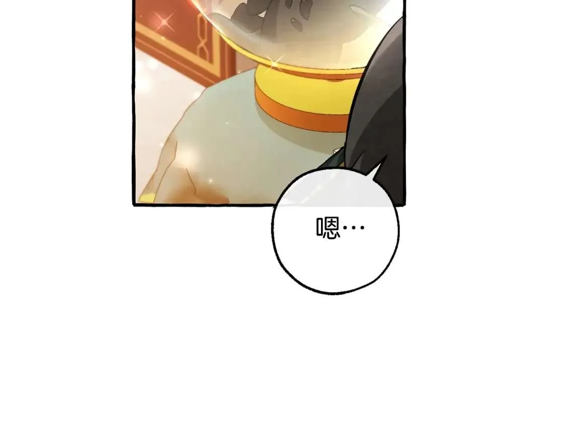 第93话 吵架了？ 第66页