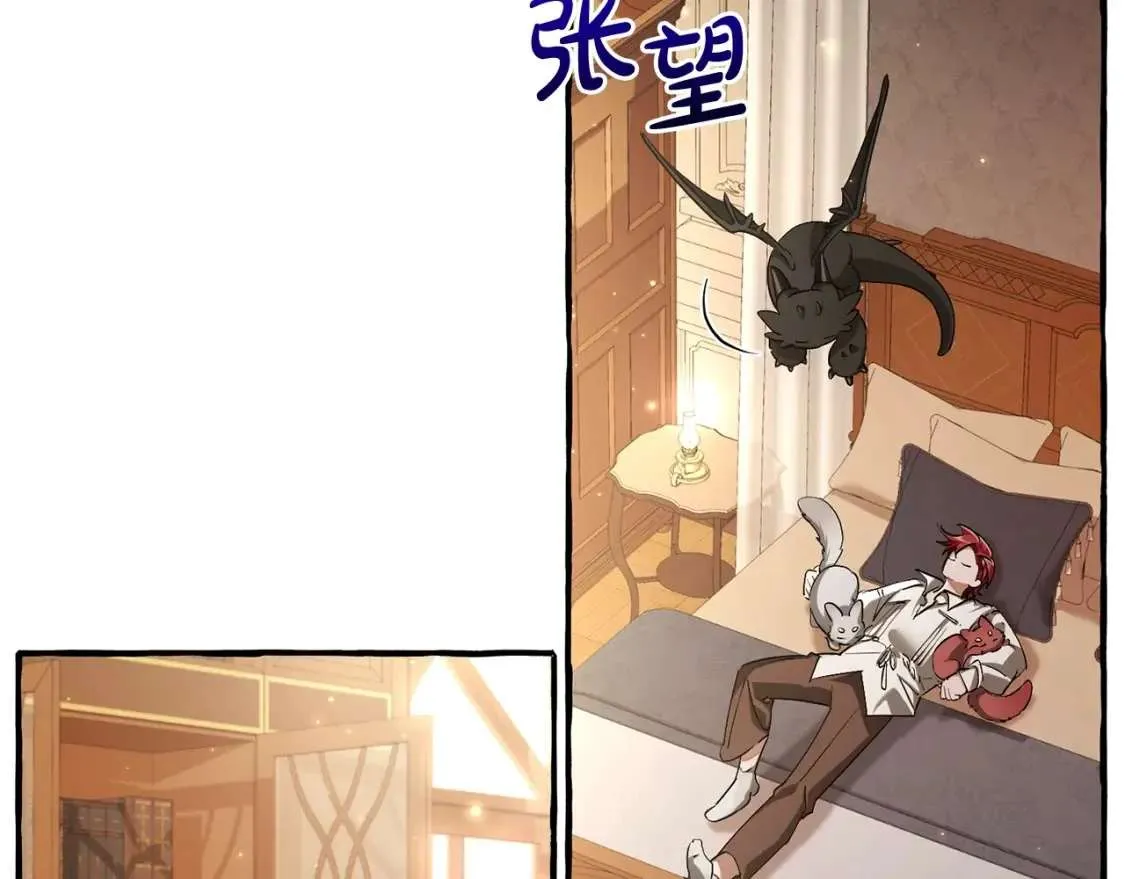第93话 吵架了？ 第72页