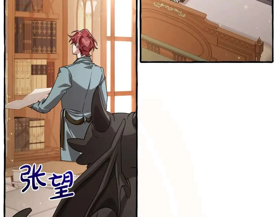 第93话 吵架了？ 第73页