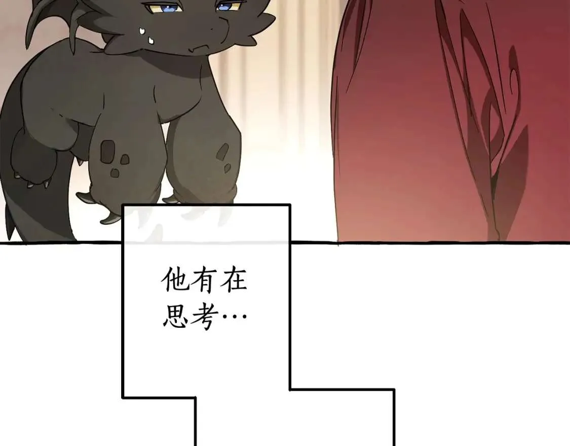 第93话 吵架了？ 第76页