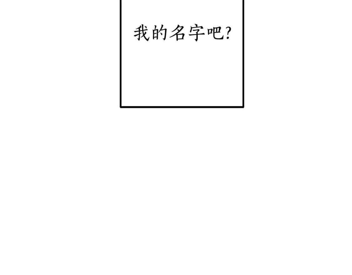 第93话 吵架了？ 第77页