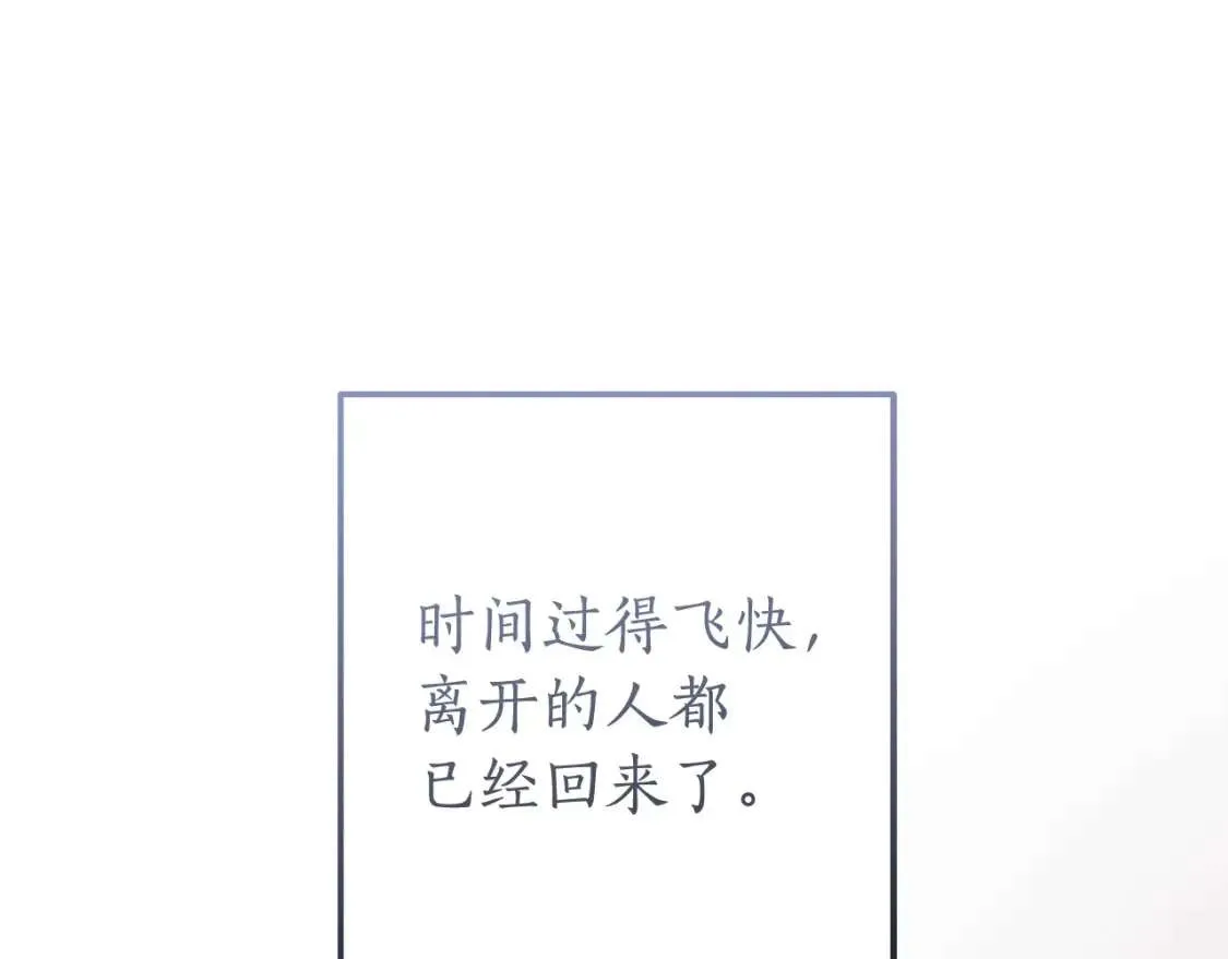 第93话 吵架了？ 第79页