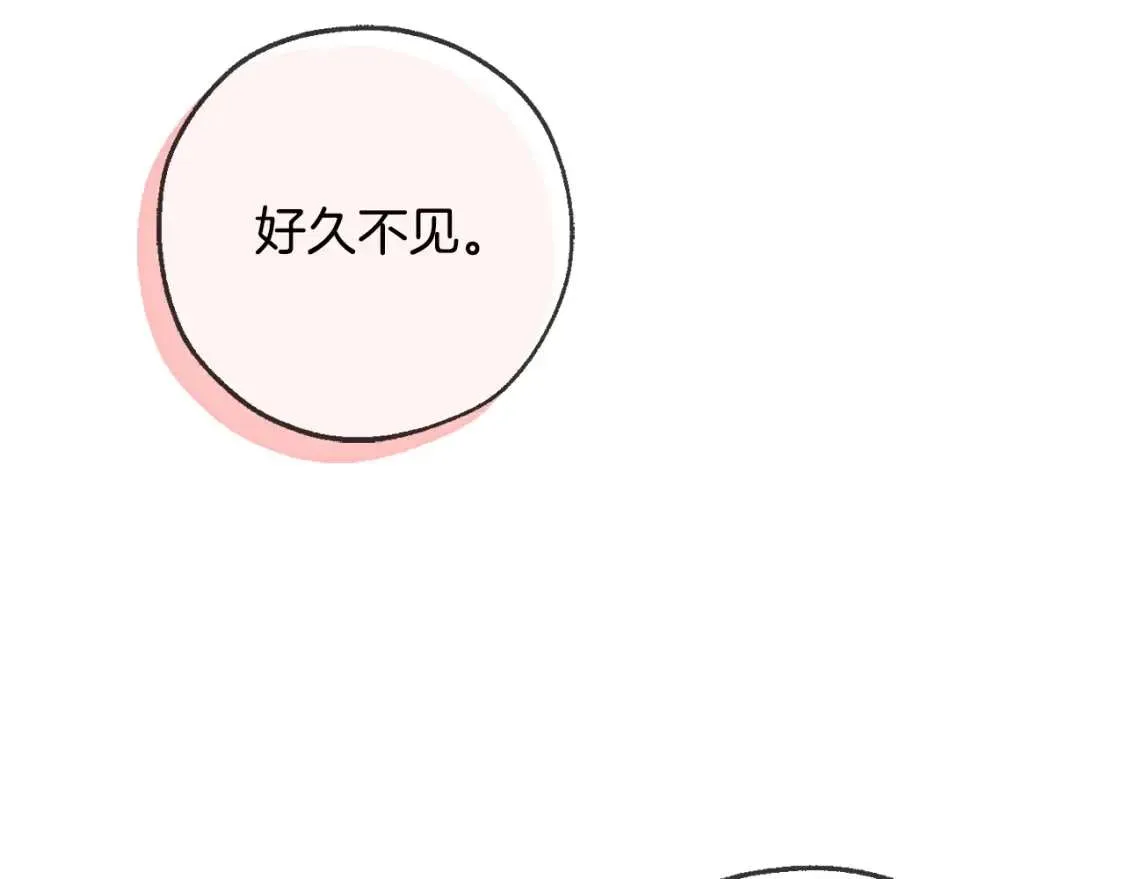 第93话 吵架了？ 第83页
