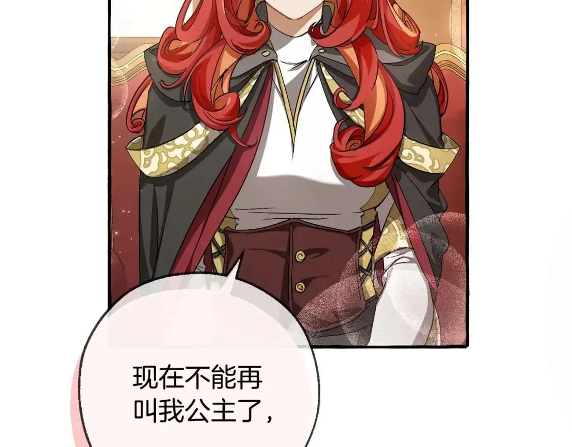 第93话 吵架了？ 第85页