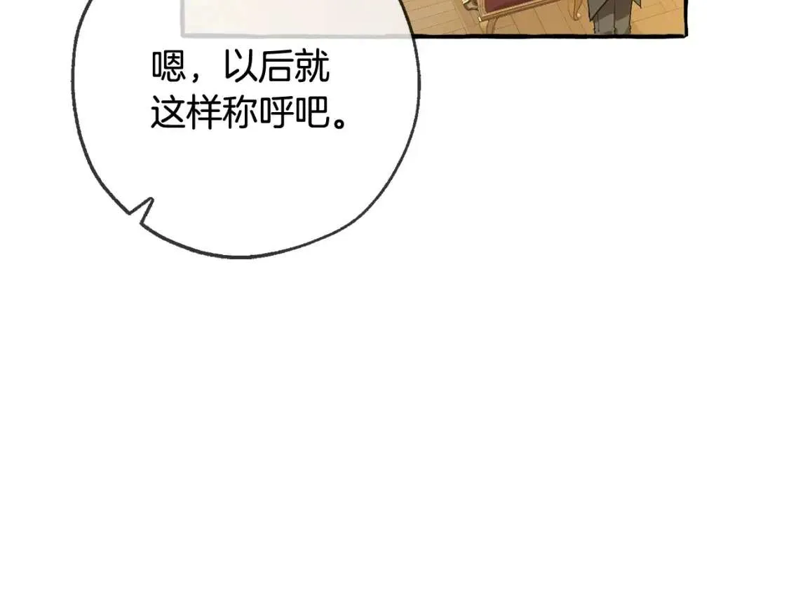 第93话 吵架了？ 第90页