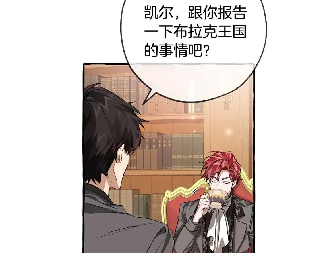 第93话 吵架了？ 第92页