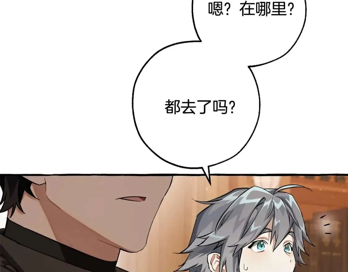 第93话 吵架了？ 第97页