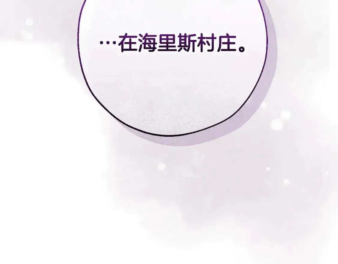 第93话 吵架了？ 第100页