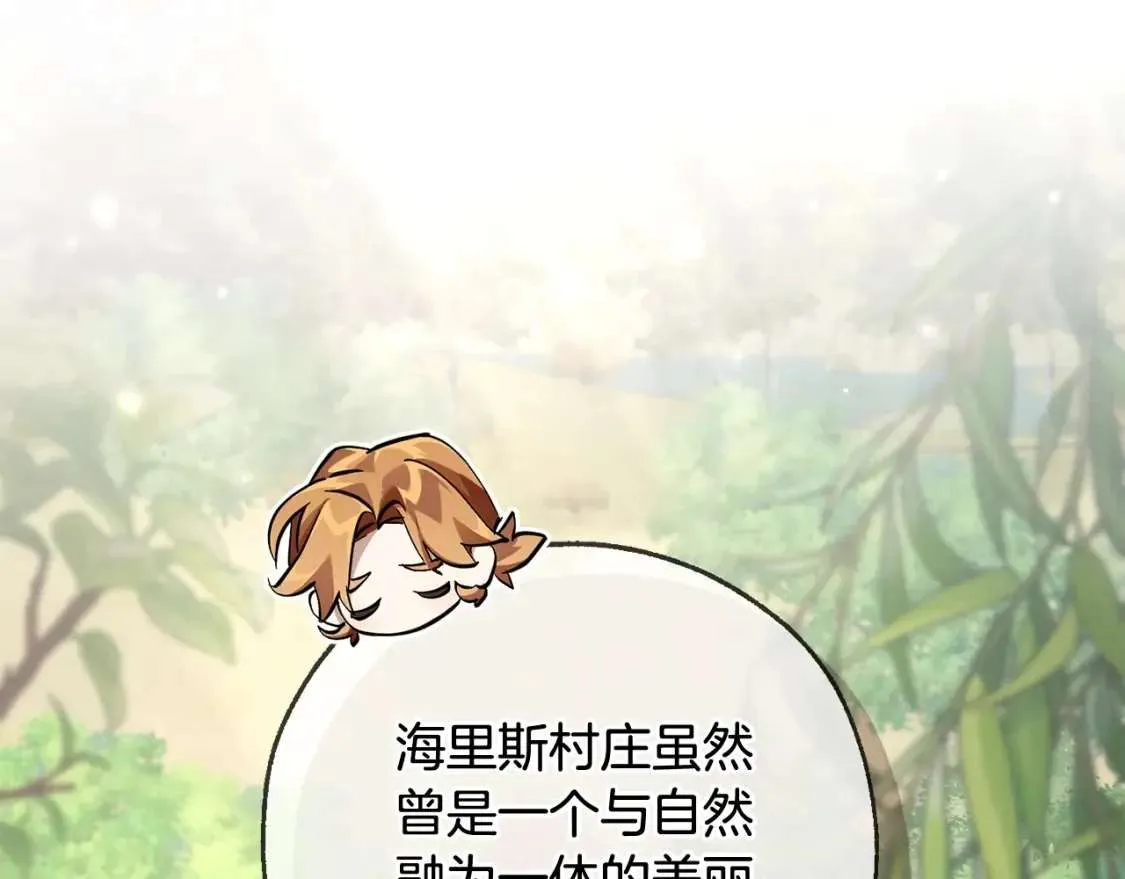 第93话 吵架了？ 第104页