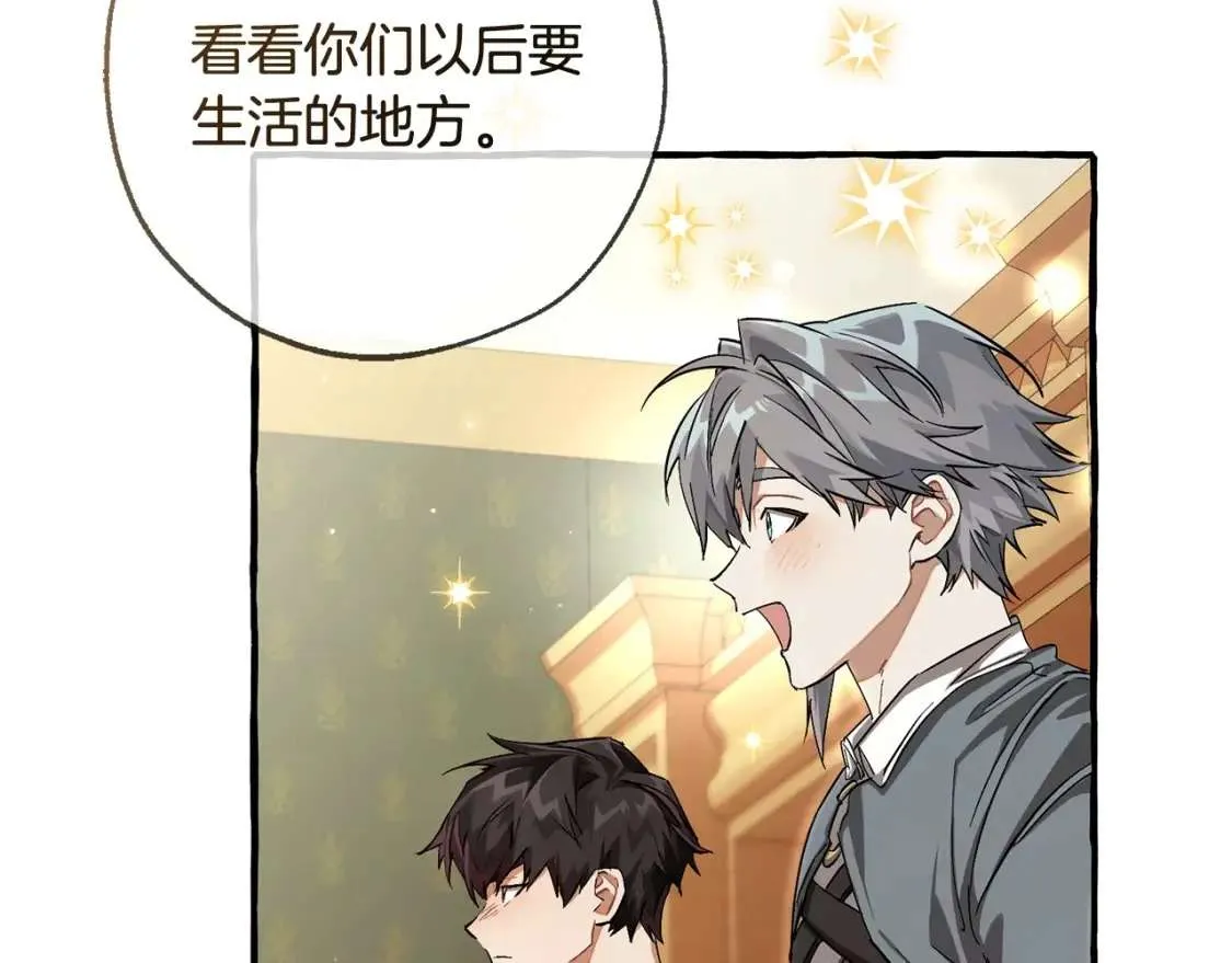 第93话 吵架了？ 第122页