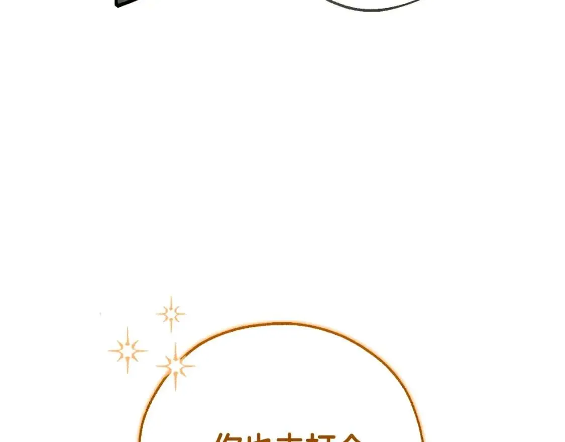 第93话 吵架了？ 第124页