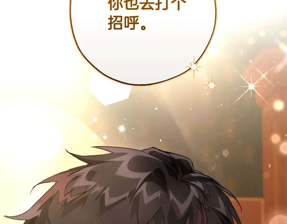 第93话 吵架了？ 第125页