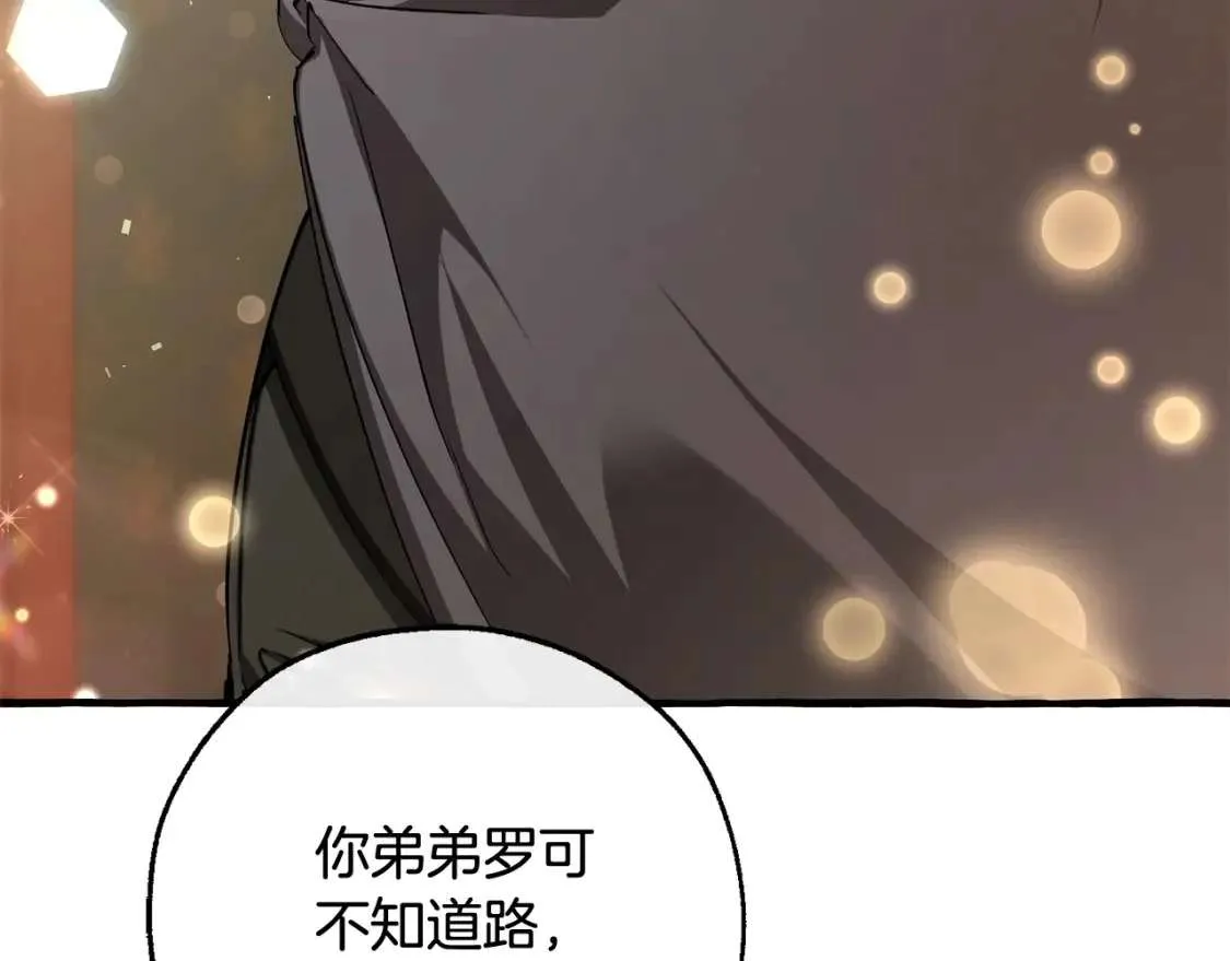 第93话 吵架了？ 第127页