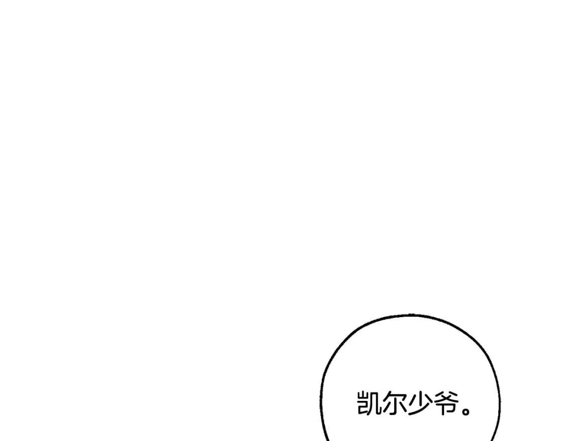 第93话 吵架了？ 第132页