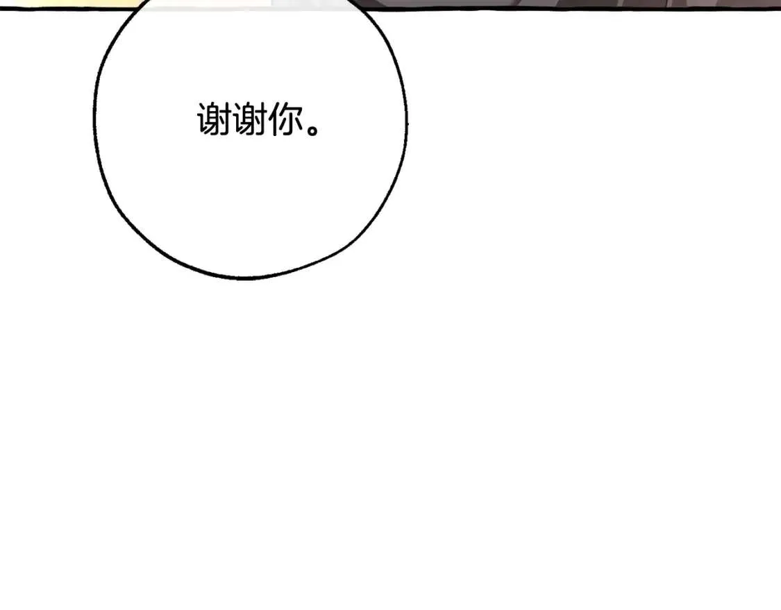 第93话 吵架了？ 第134页