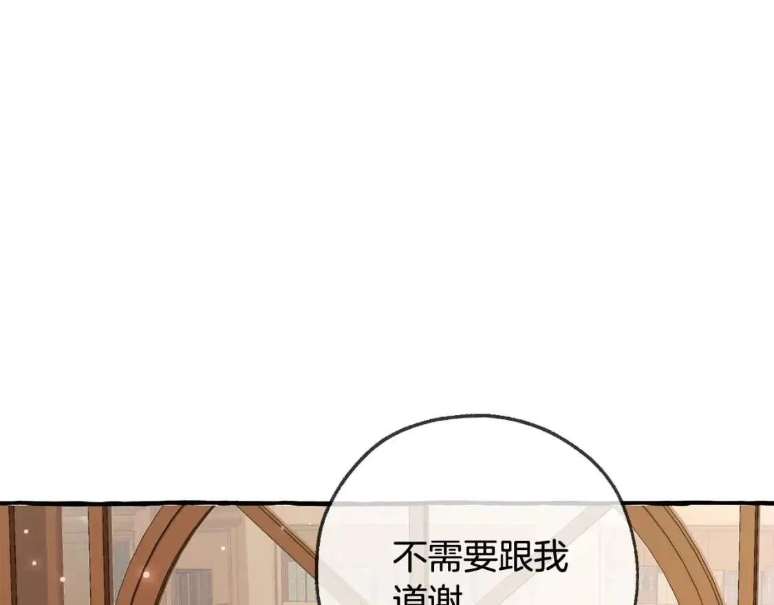 第93话 吵架了？ 第135页