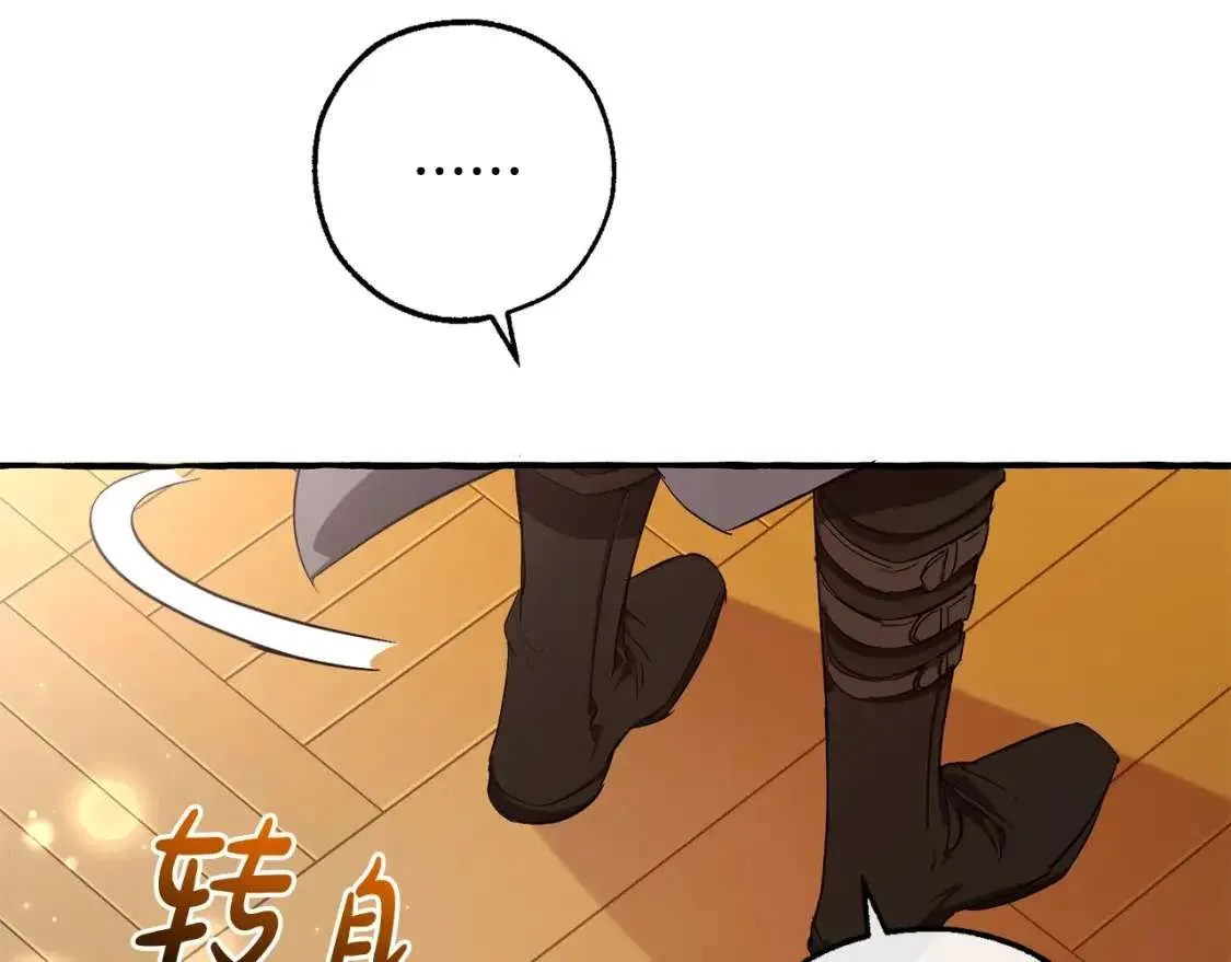 第93话 吵架了？ 第148页