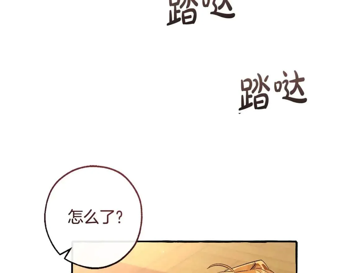 第93话 吵架了？ 第150页