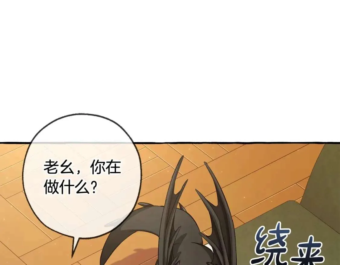 第93话 吵架了？ 第159页