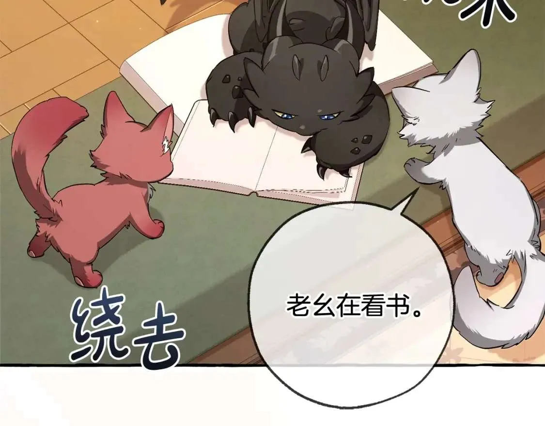第93话 吵架了？ 第160页